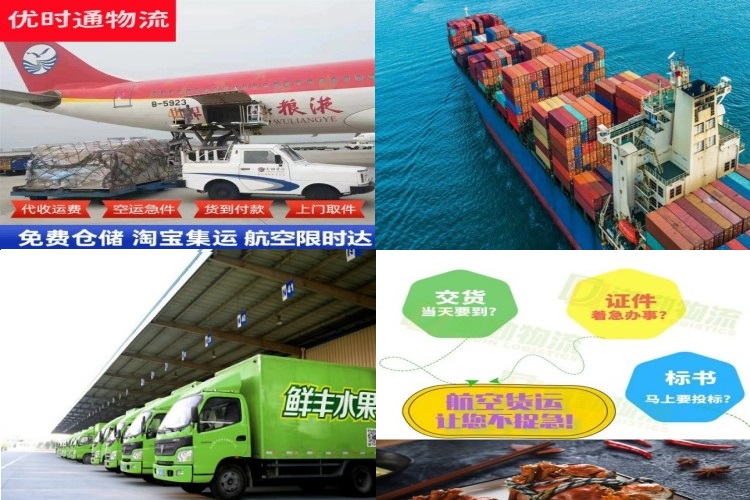 工业园区到太原航空货运公司-工业园区到太原物流专线