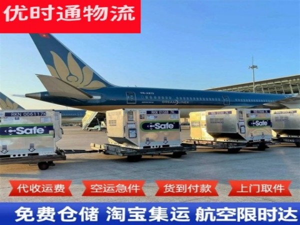 工业园区到太原空运加急专线